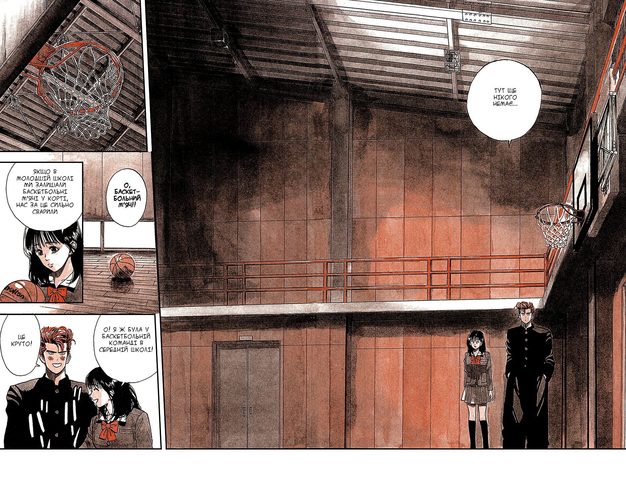 Slam Dunk! Сакураґі-Кун 第24页