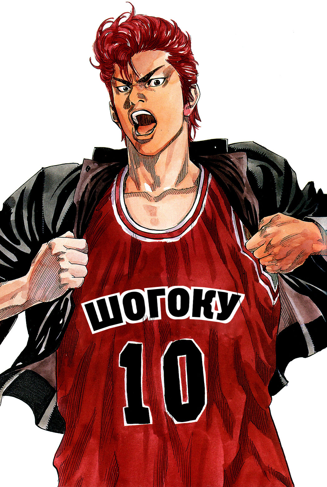 Slam Dunk! Сакураґі-Кун 第4页