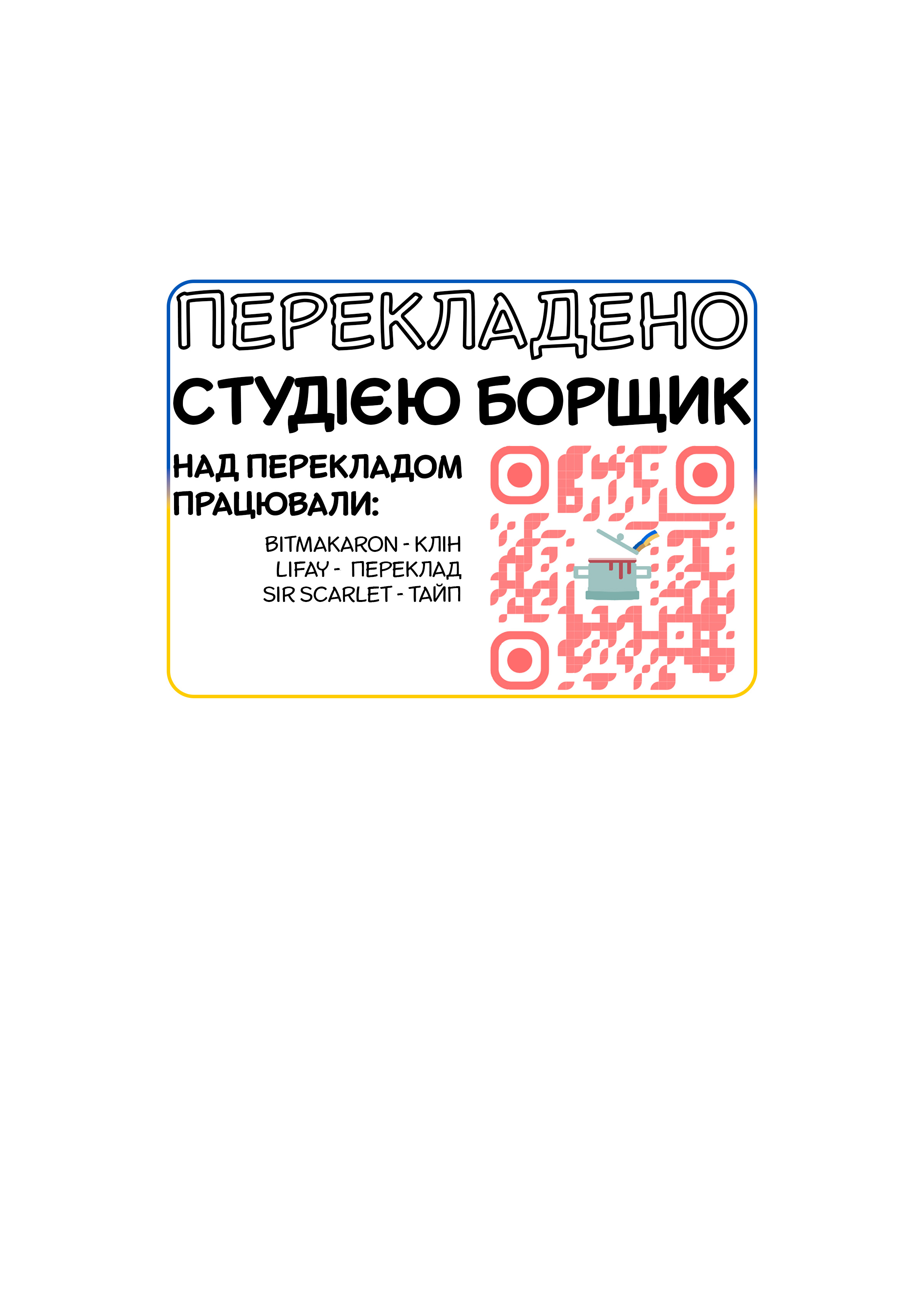 Slam Dunk! Сакураґі-Кун 第34页