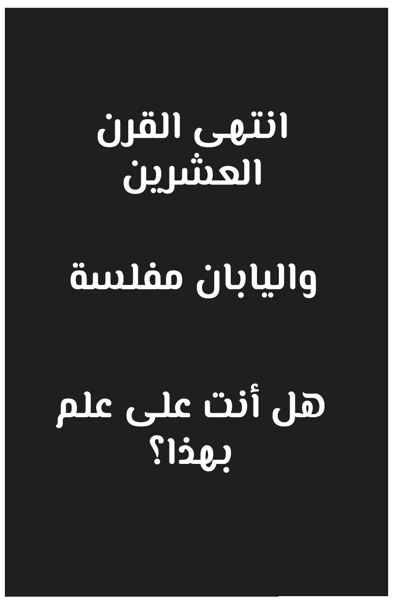 Akumetsu النخبة الفائقة 第13页