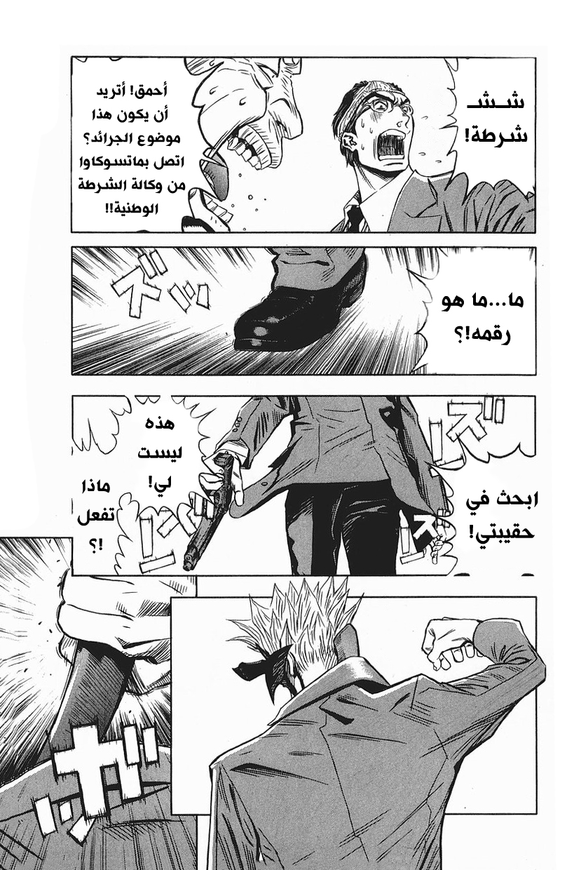 Akumetsu النخبة الفائقة 第33页