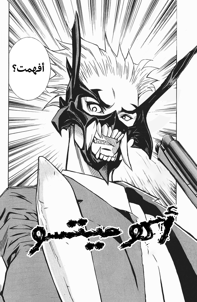Akumetsu النخبة الفائقة 第41页