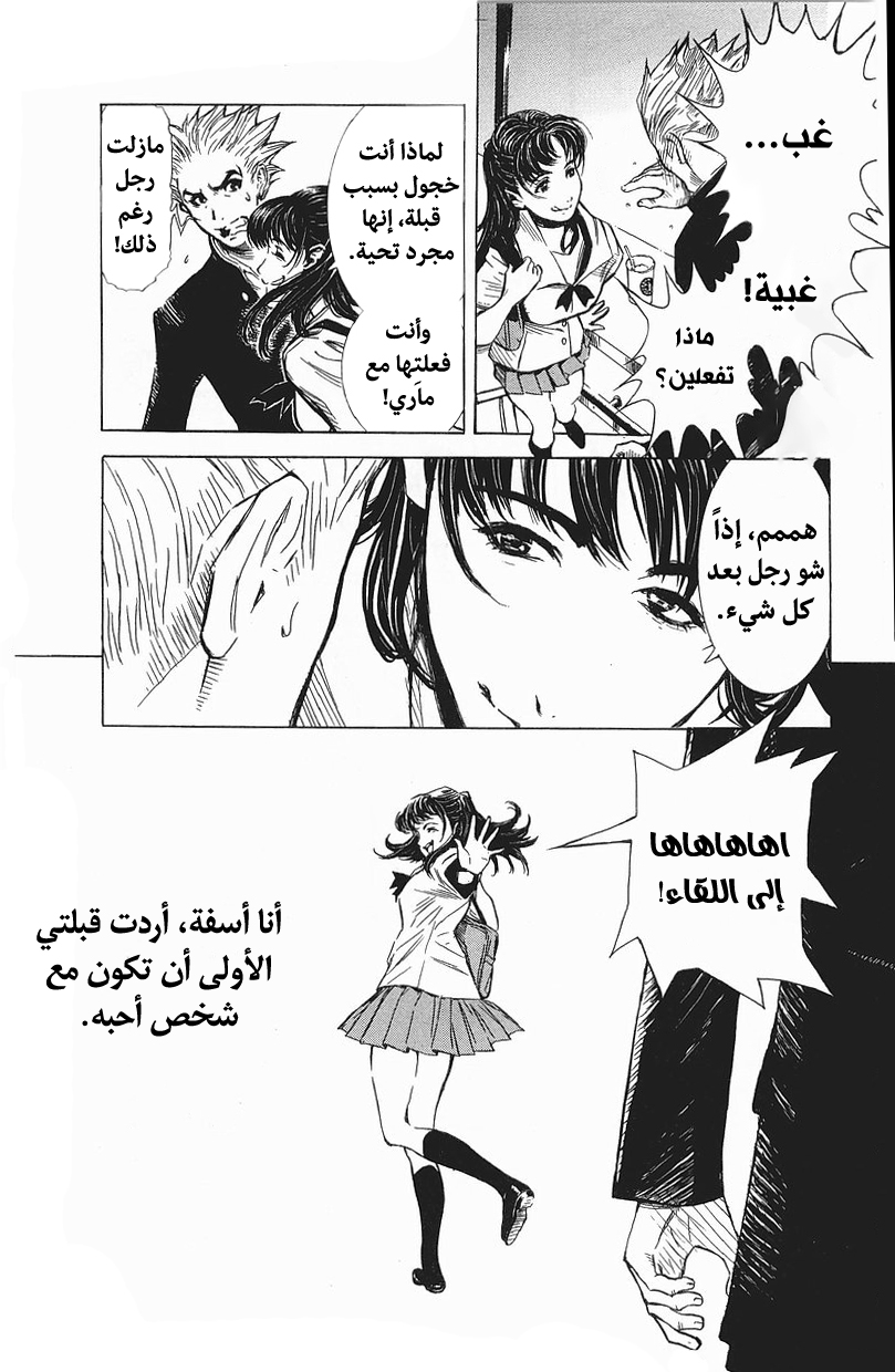 Akumetsu النخبة الفائقة 第10页