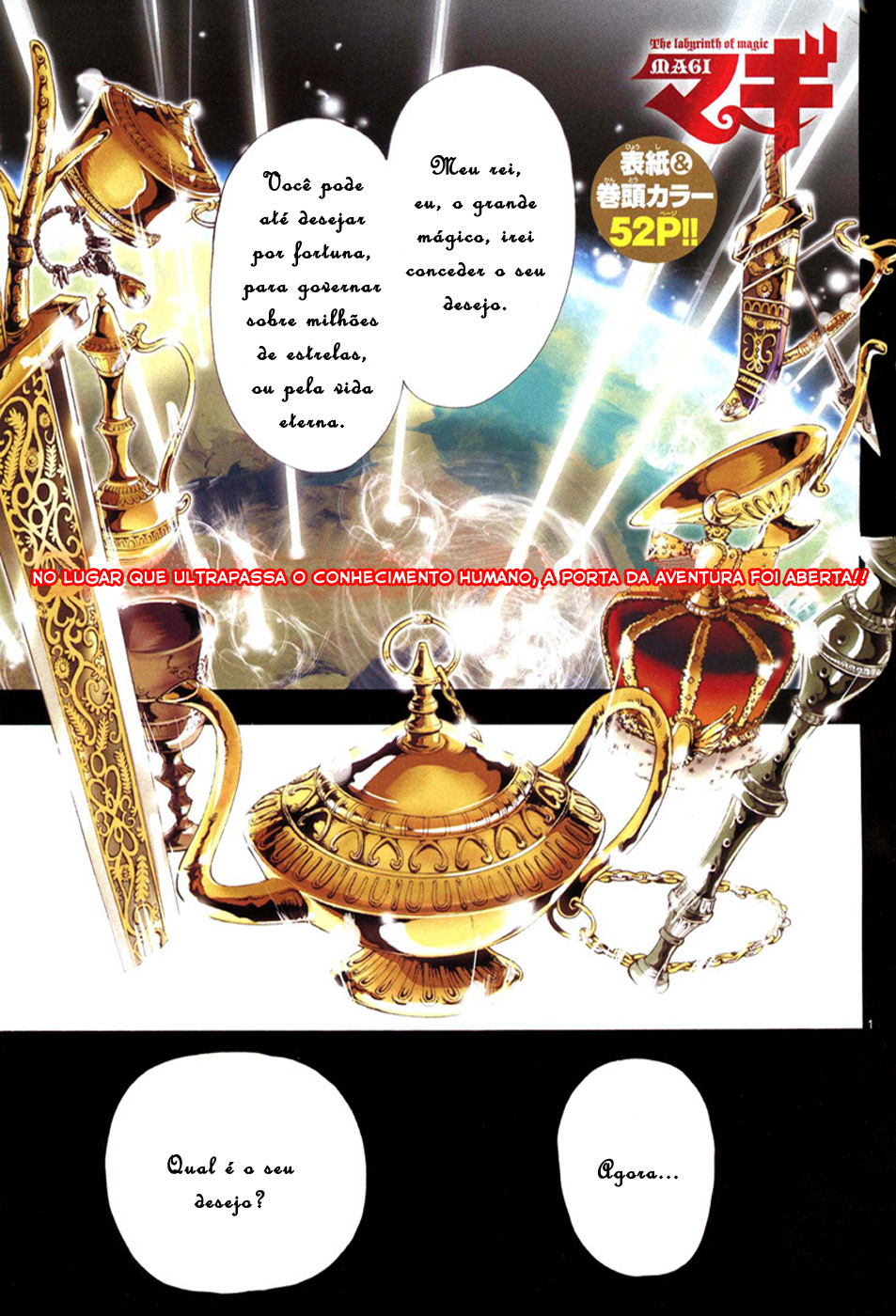 Magi Vol. 1 Ch. 1 第7页