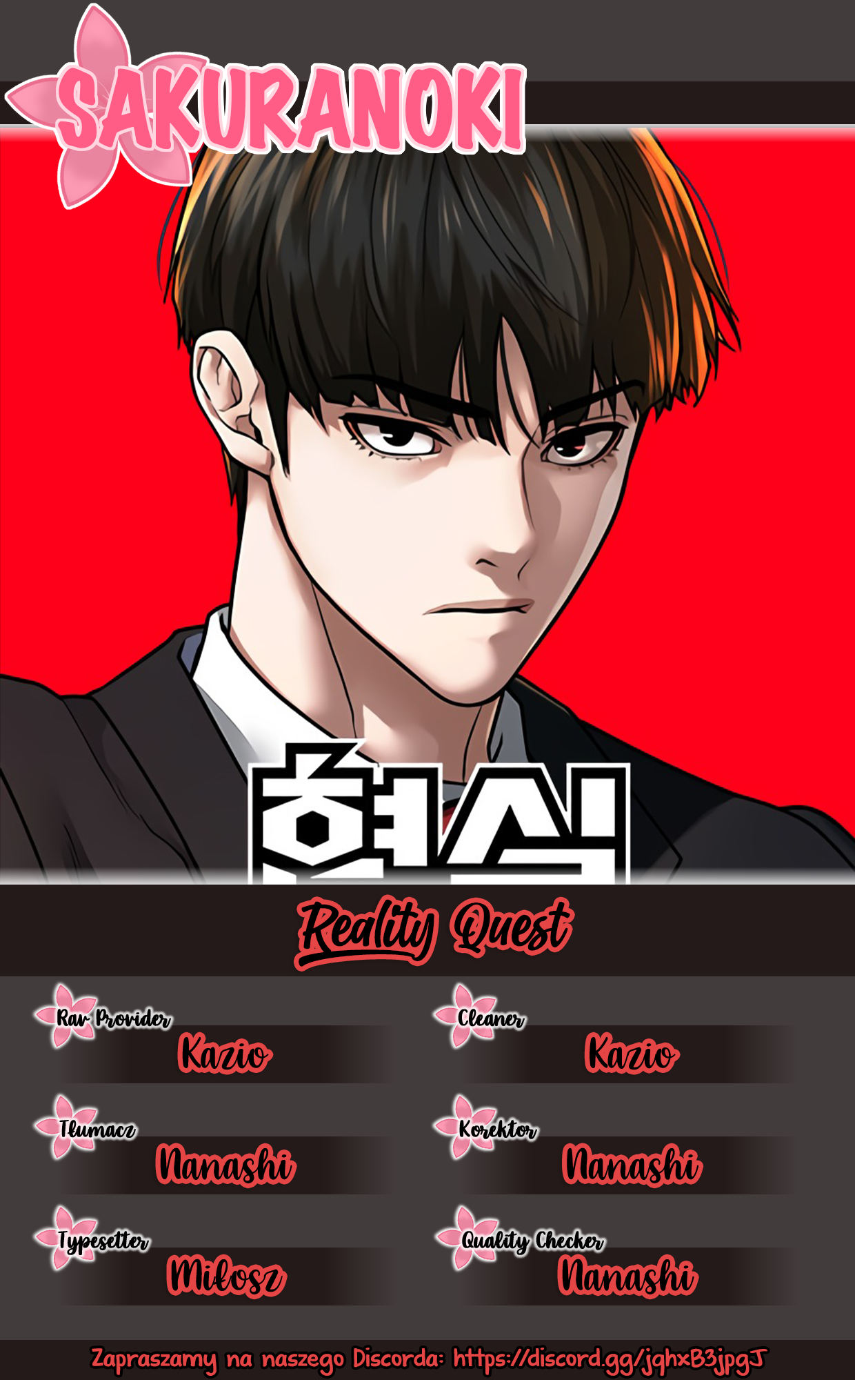 Reality Quest Vol. 1 Ch. 15 第1页