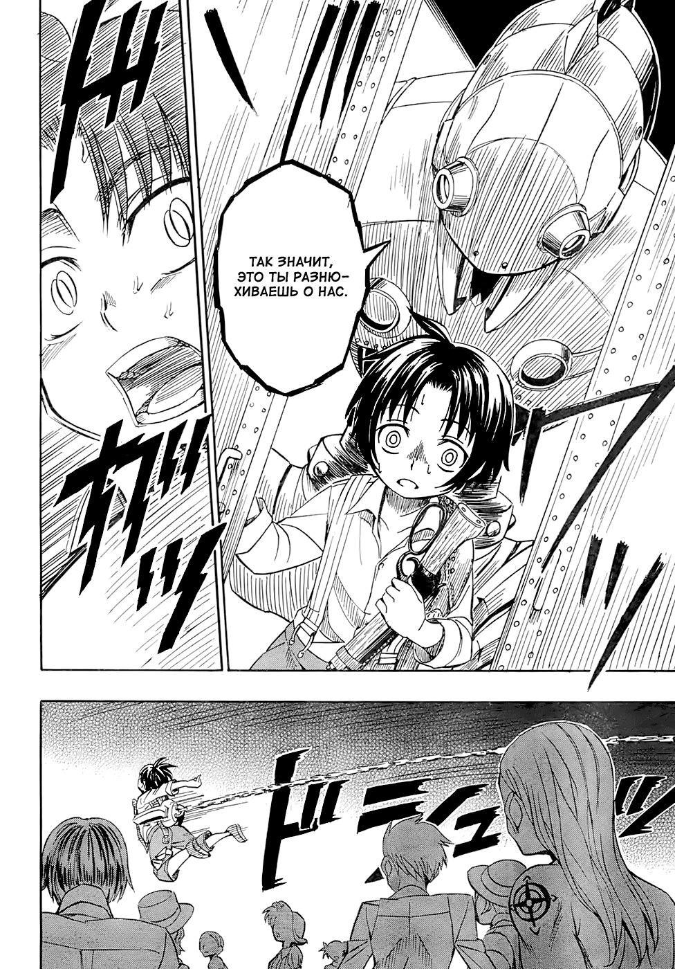 Deus Ex Machina Vol. 1 Ch. 2 第7页