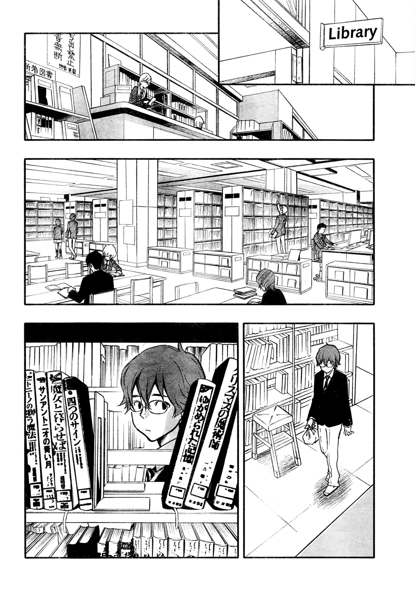 7◯3⨉ Vol. 1 Ch. 1.1 第25页