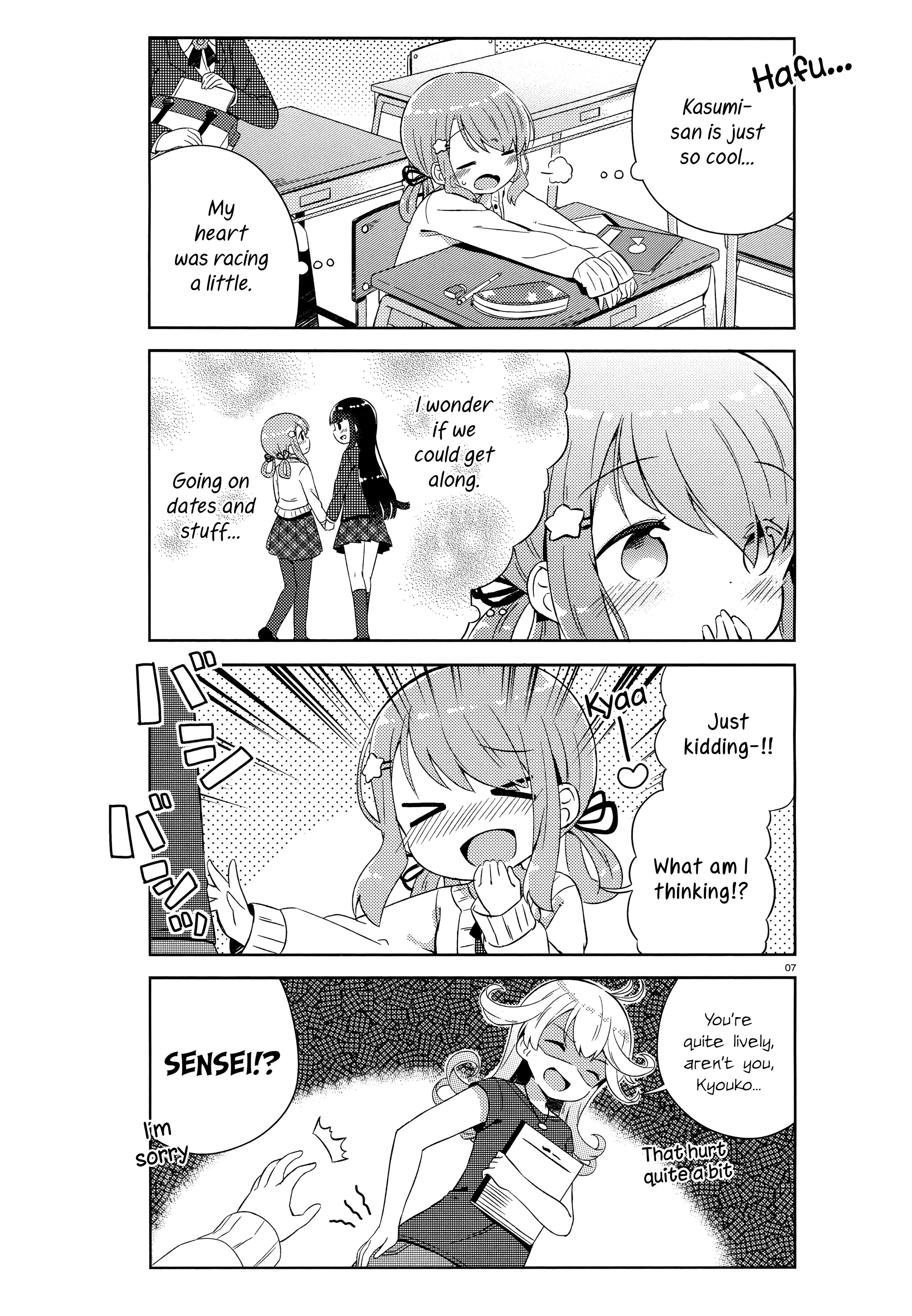 She Gets Girls Every Day. The secret of the handsome beauty. 第11页