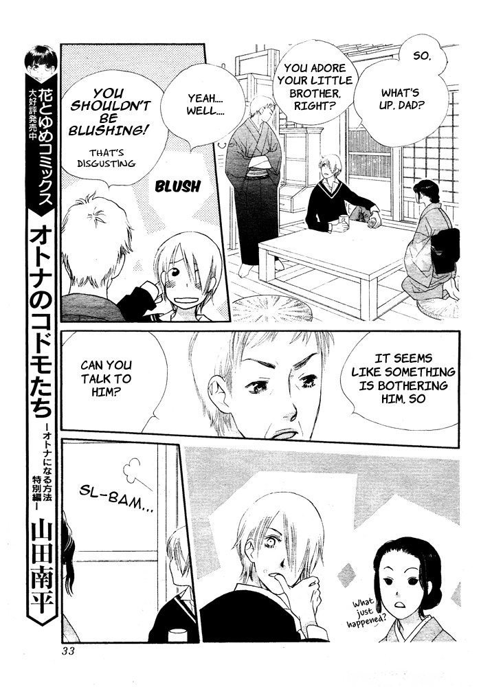 Orange Chocolate Vol. 1 Ch. 3 第31页