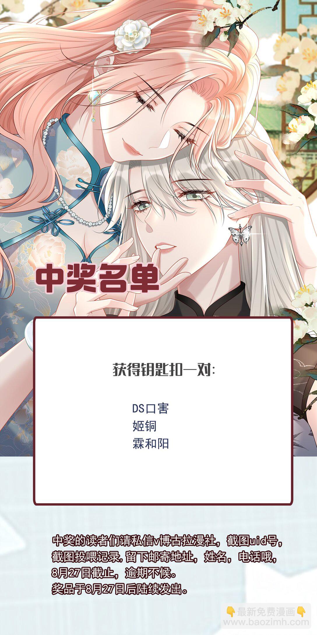 Ta Hao Xiang Zai Liao Wo Ch. 48 第45页