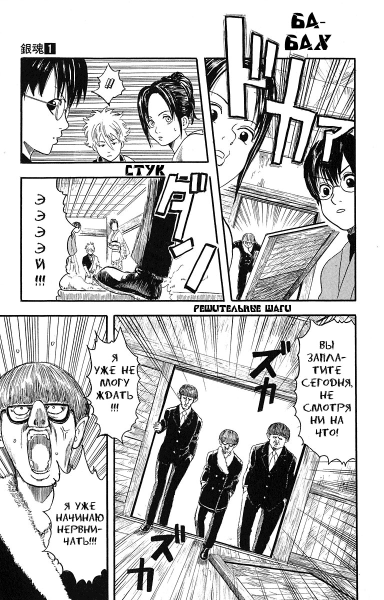 Gintama Нет зла в естественном перманенте 第31页