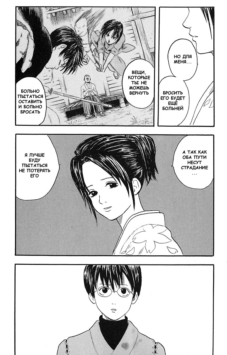 Gintama Нет зла в естественном перманенте 第38页