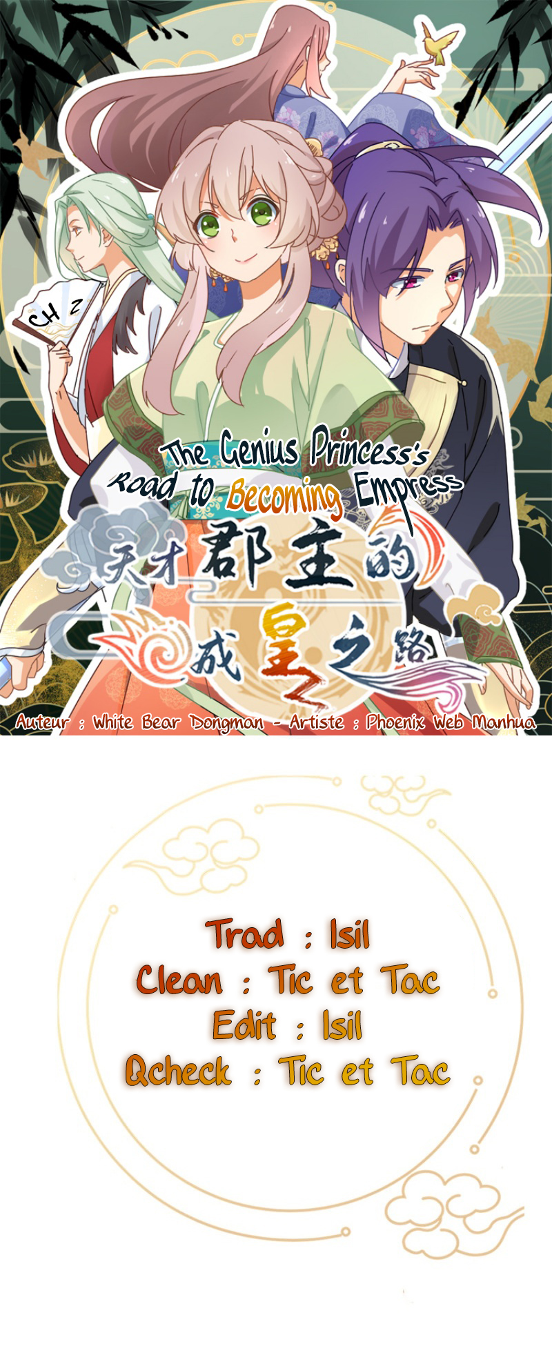 The Genius Princess's Road to Becoming Empress Ch. 2 第1页