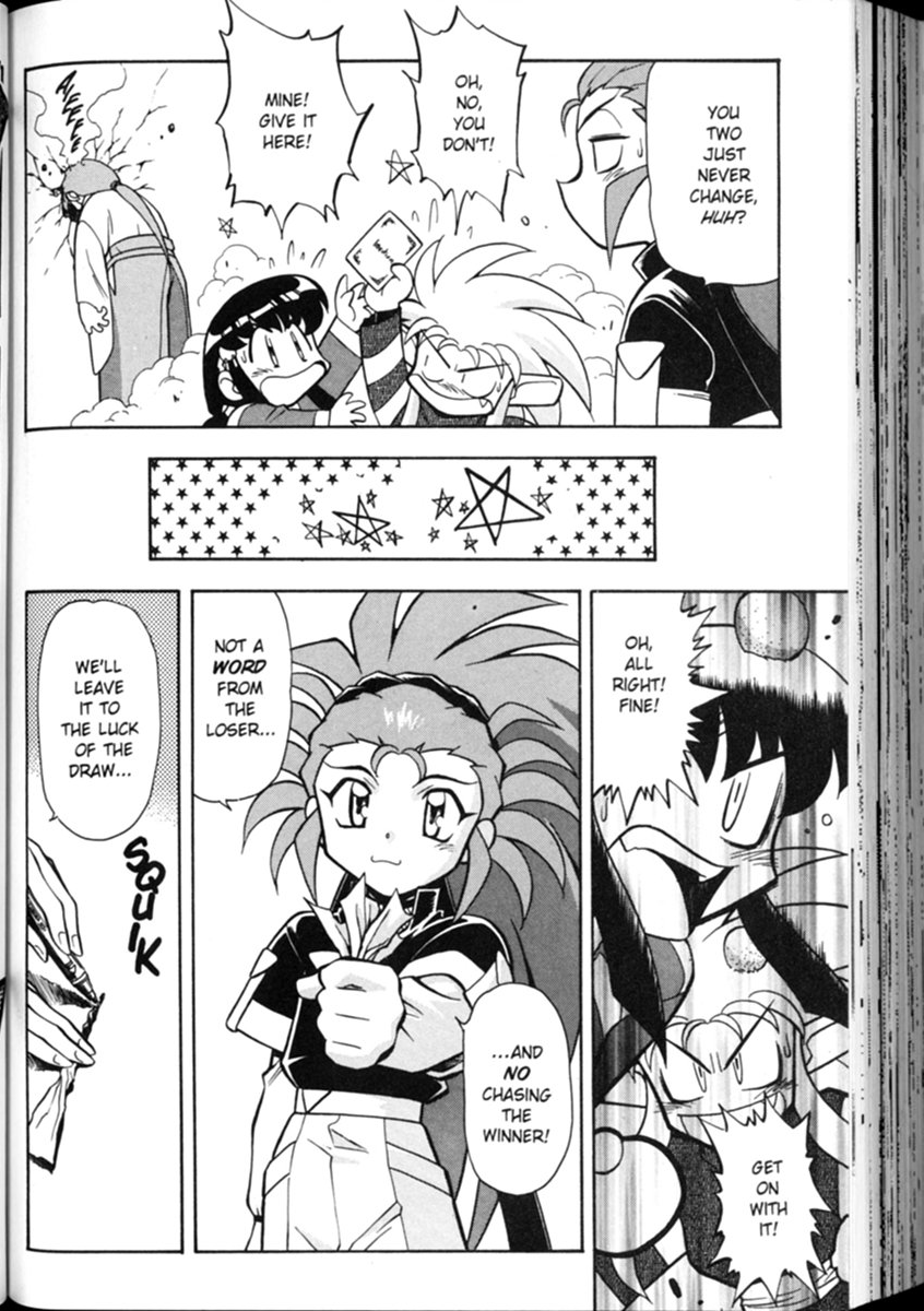 Shin Tenchi Muyou! Ryououki The Big Date 第5页