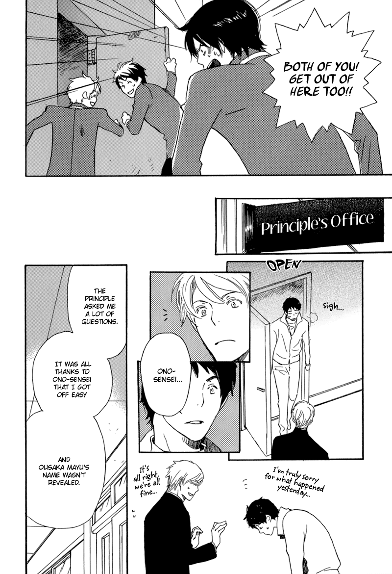 Saiyaku wa Boku o Suki Sugiru Vol. 1 Ch. 3 第20页