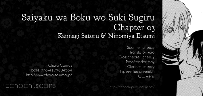 Saiyaku wa Boku o Suki Sugiru Vol. 1 Ch. 3 第35页