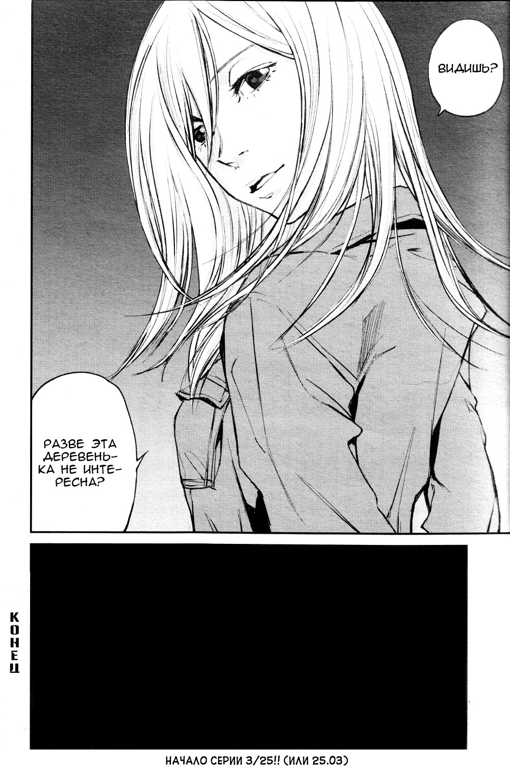 Hotarubi no Tomoru Koro ni Vol. 1 Ch. 0 第14页