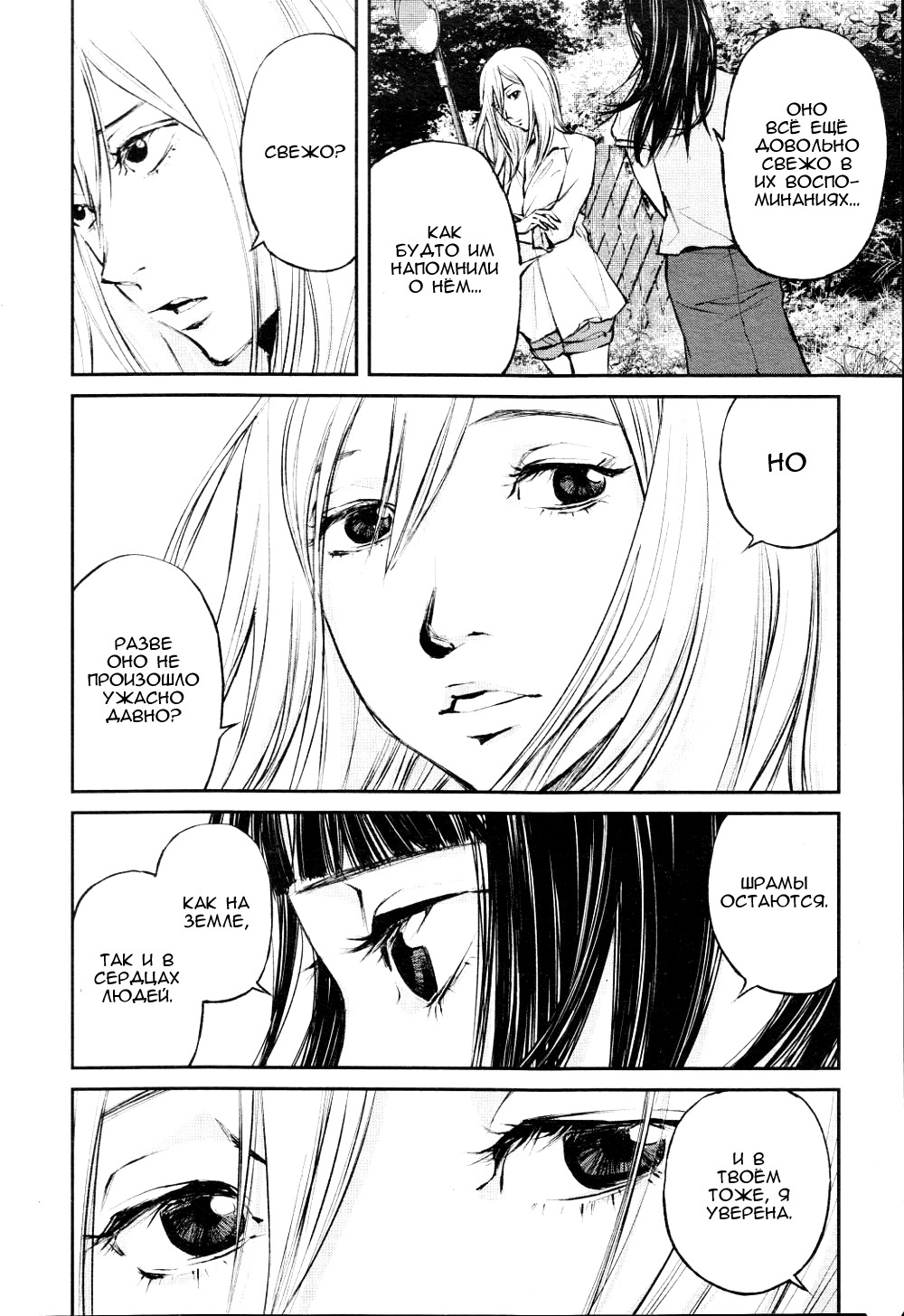 Hotarubi no Tomoru Koro ni Vol. 1 Ch. 0 第5页