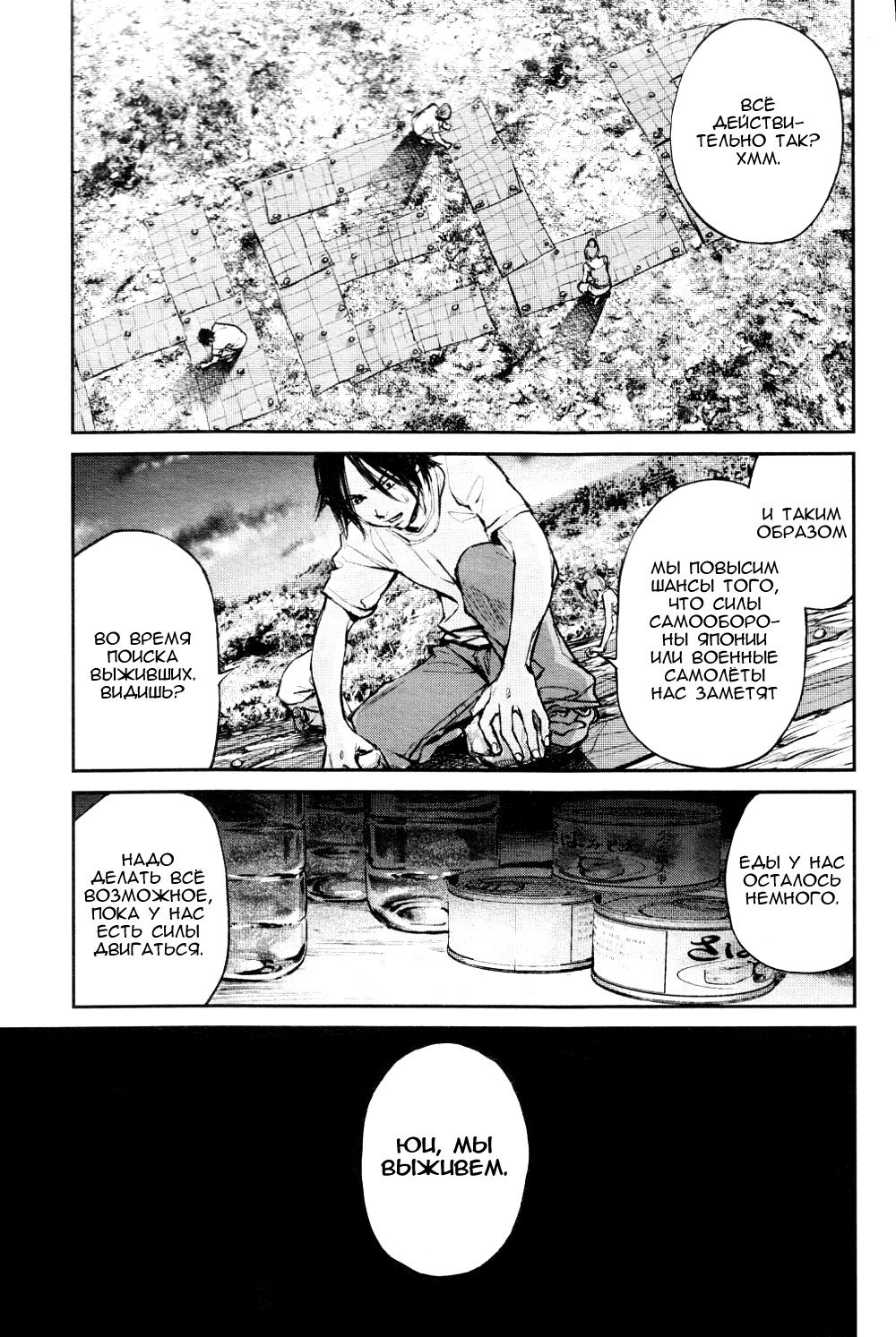 Hotarubi no Tomoru Koro ni Vol. 1 Ch. 0 第6页