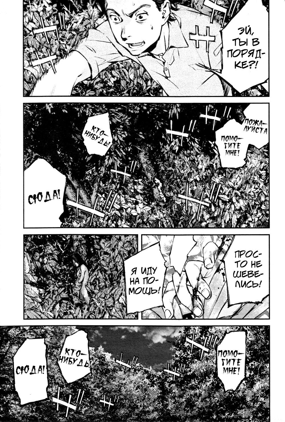 Hotarubi no Tomoru Koro ni Vol. 1 Ch. 0 第8页