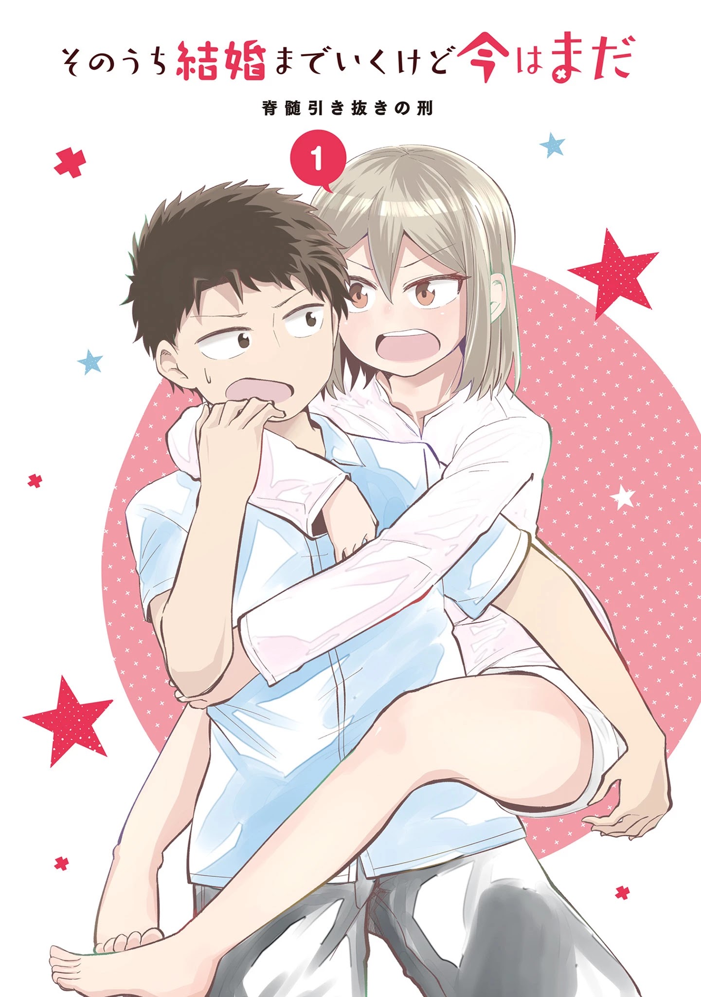 Sonouchi Kekkon made Iku kedo Ima wa Mada Doğru ortamı yaratmak 第3页