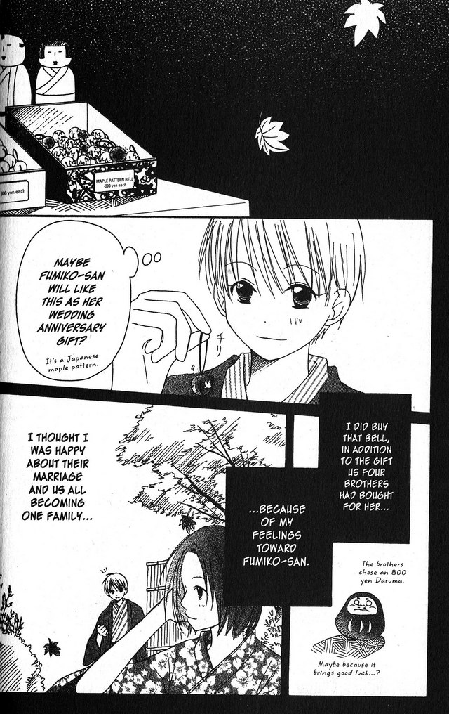 Oniichan to Issho Vol. 1 Ch. 3 第26页