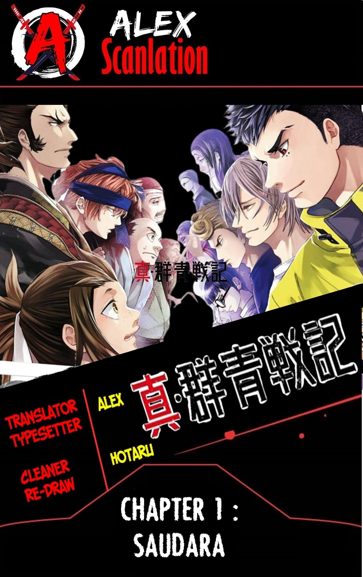 Shin Gunjou Senki Saudara 第1页