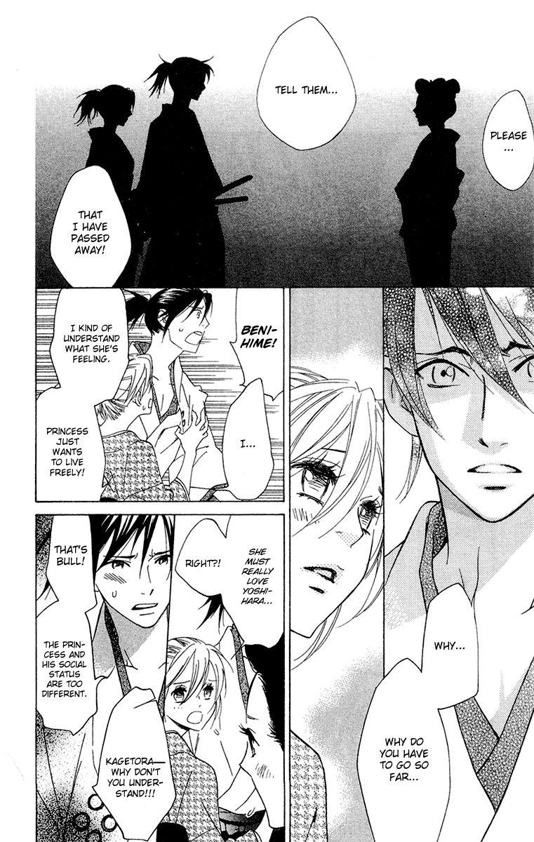 Shinobi Life Vol. 1 Ch. 4 第14页