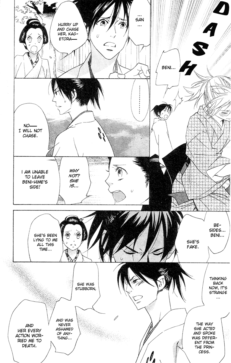 Shinobi Life Vol. 1 Ch. 4 第16页