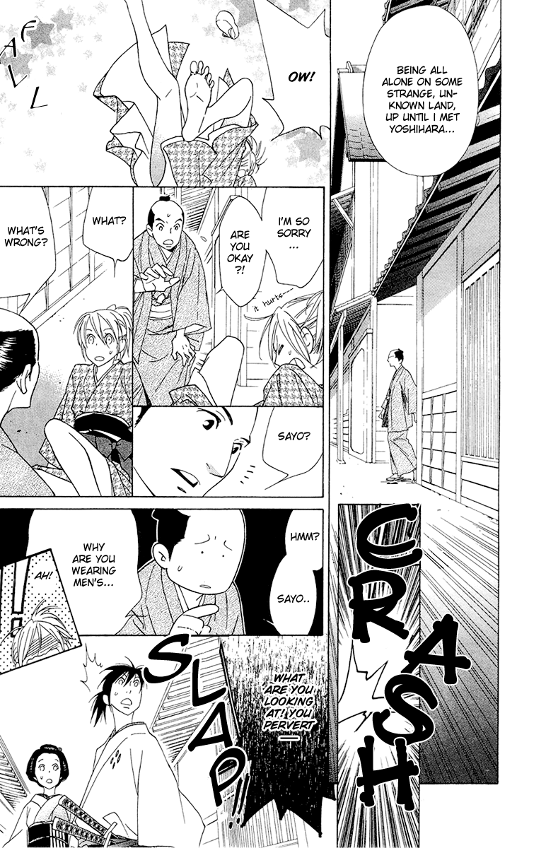 Shinobi Life Vol. 1 Ch. 4 第19页