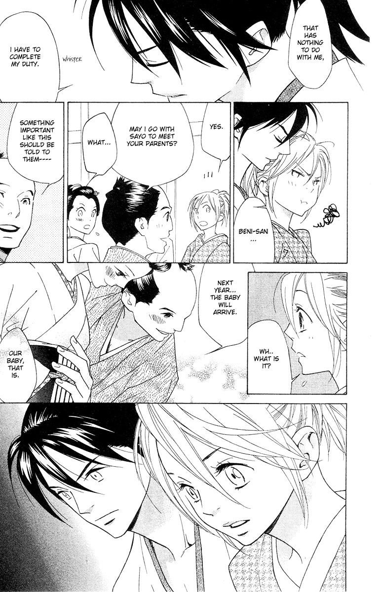 Shinobi Life Vol. 1 Ch. 4 第21页