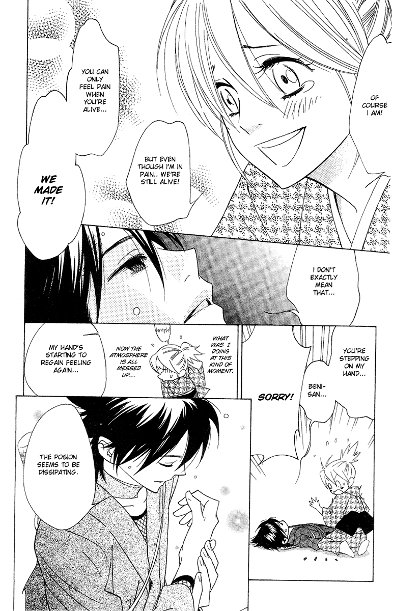 Shinobi Life Vol. 1 Ch. 4 第44页
