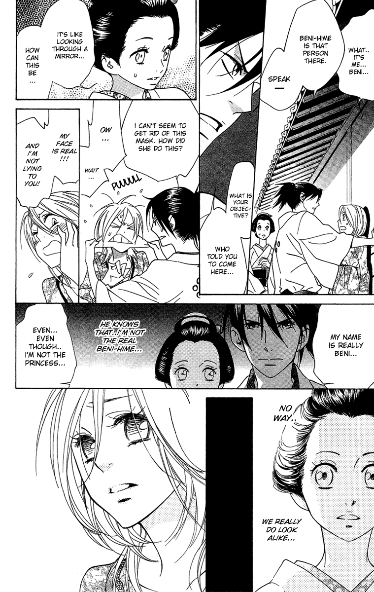 Shinobi Life Vol. 1 Ch. 4 第6页