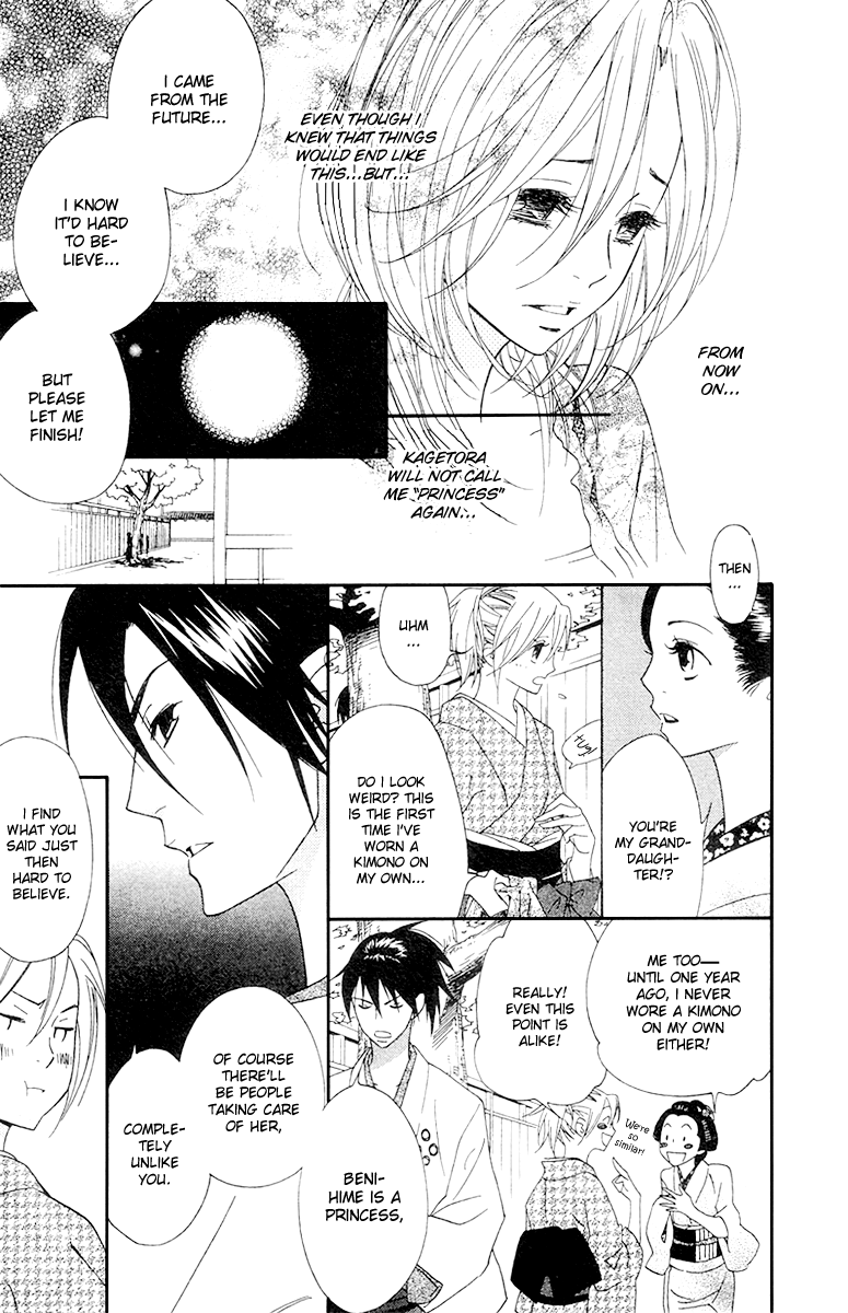 Shinobi Life Vol. 1 Ch. 4 第7页