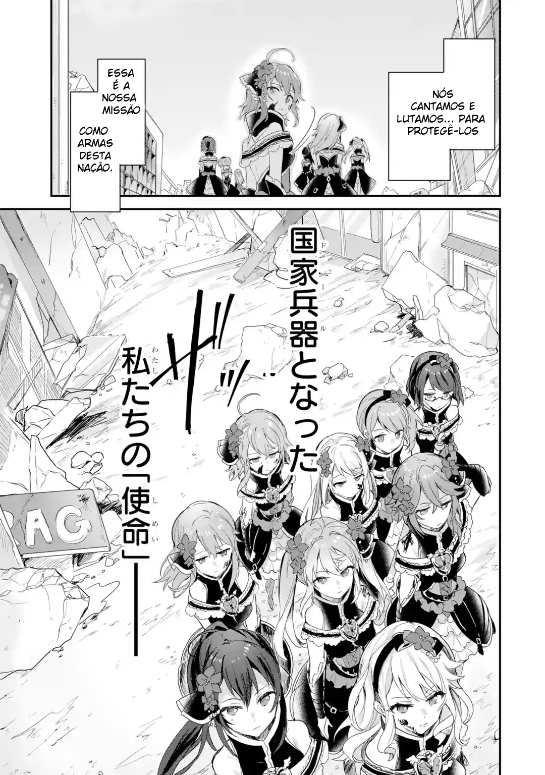 Project Tokyo Dolls - Forgotten Imitation Doll Ch. 2 第6页