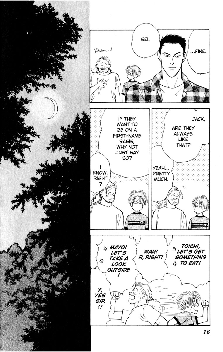 Yasha (YOSHIDA Akimi) Vol. 2 Ch. 5 第17页