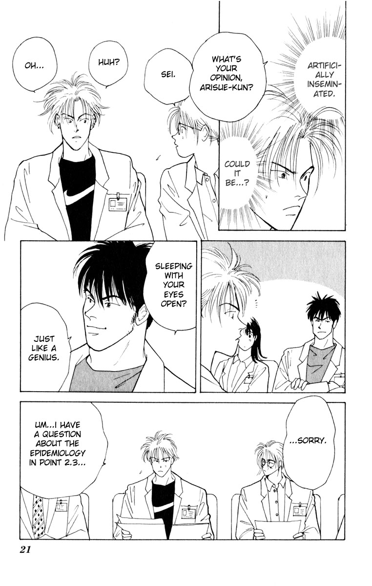 Yasha (YOSHIDA Akimi) Vol. 2 Ch. 5 第22页