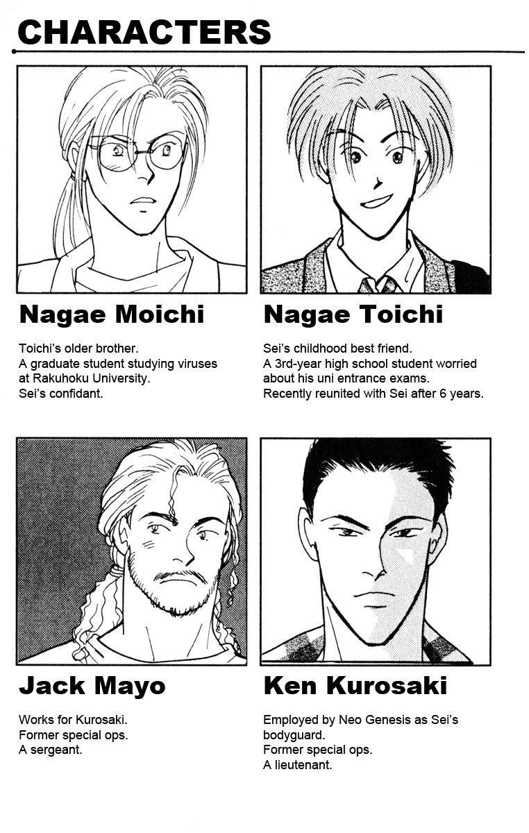 Yasha (YOSHIDA Akimi) Vol. 2 Ch. 5 第6页