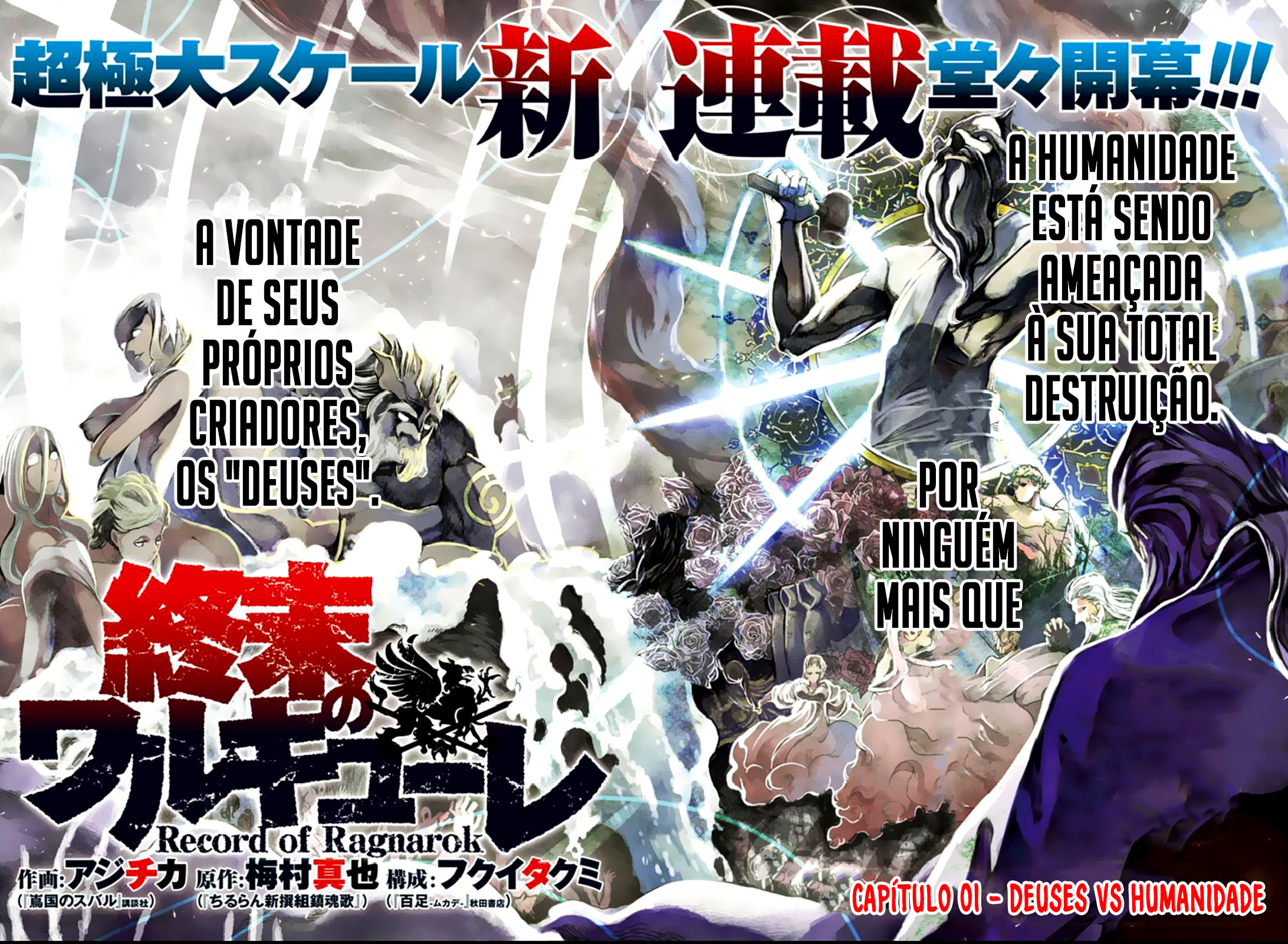 Shuumatsu no Valkyrie Deuses VS Humanidade 第6页
