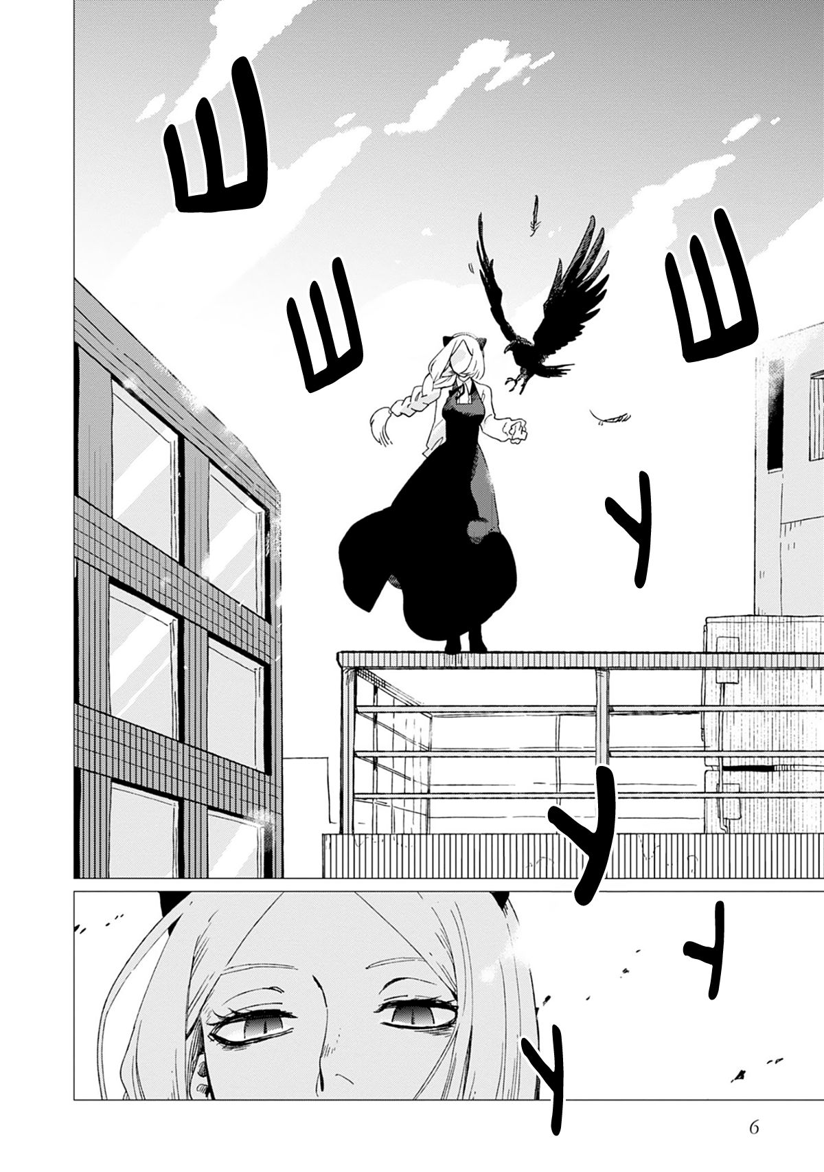 Shinozaki-kun no Mente Jijou 第8页