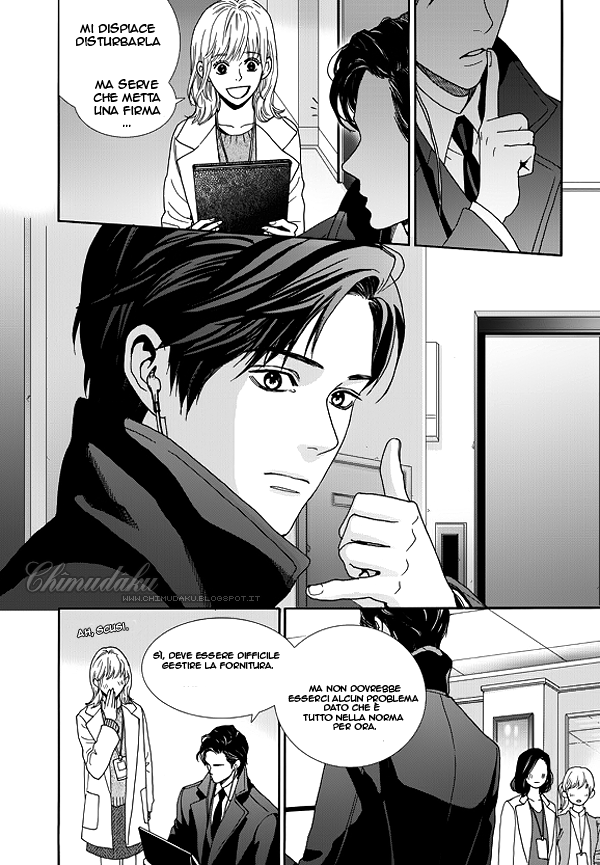 Awfully Damn Hug, Awfully Damn Kiss Vol. 1 Ch. 1 第23页