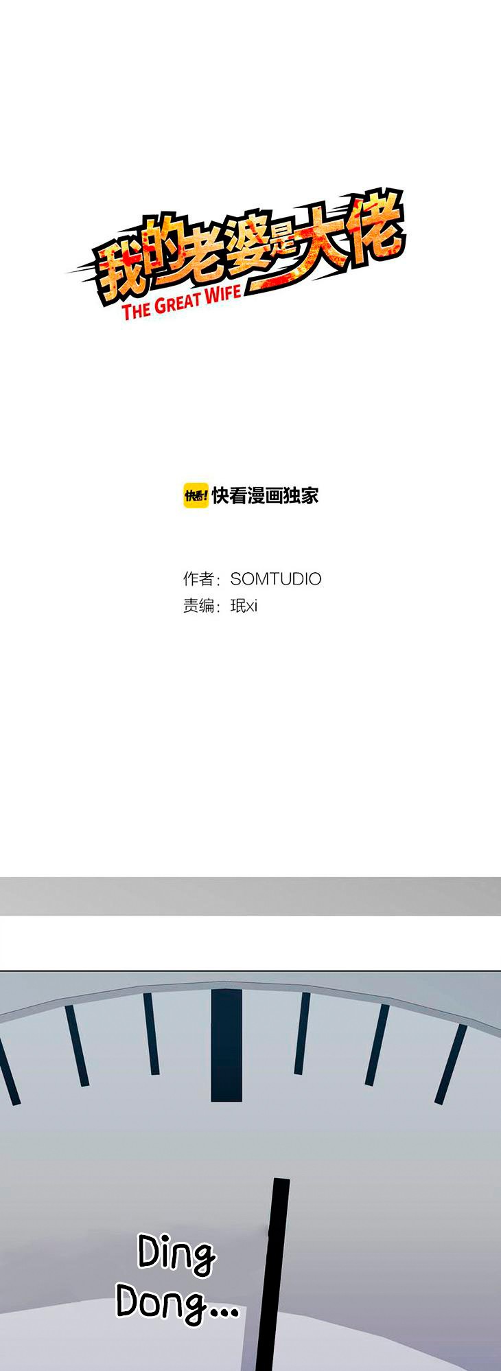 The Great Wife Vol. 1 Ch. 3 第5页