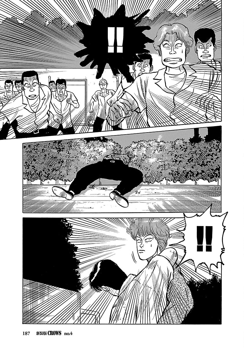 Shinsouban Crows Nay thù, mai bạn 第37页
