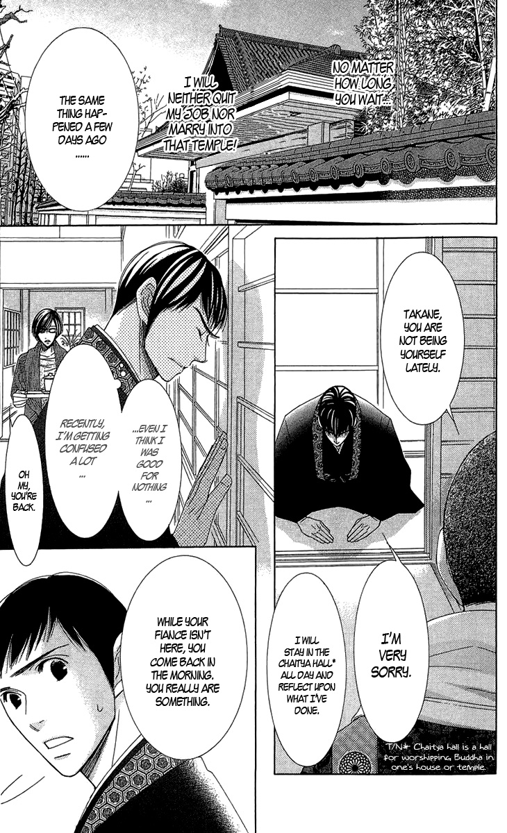 5-ji kara 9-ji made Love Me If You Dare - Part 1 第27页