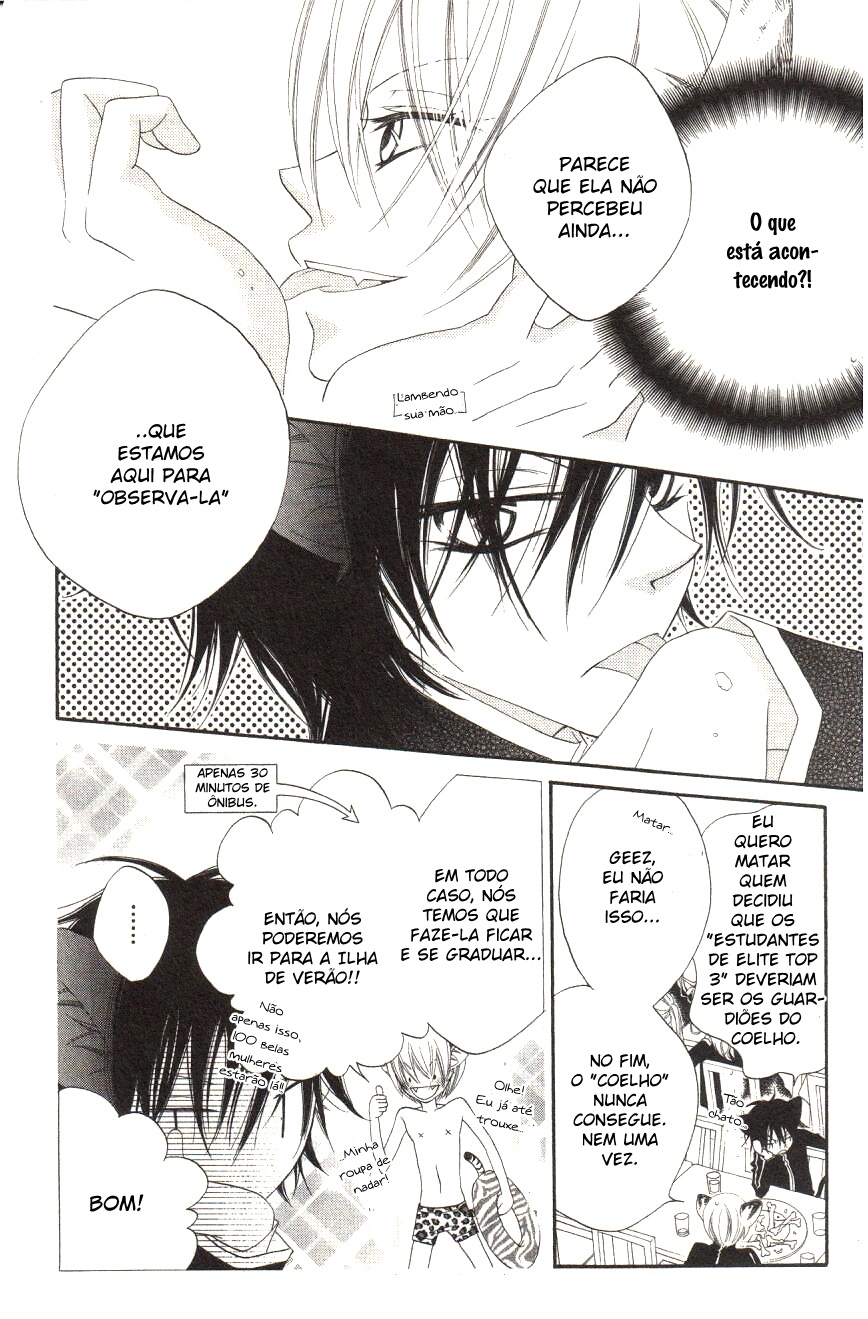 Monochrome Shounen Shoujo Vol. 1 Ch. 1 第26页