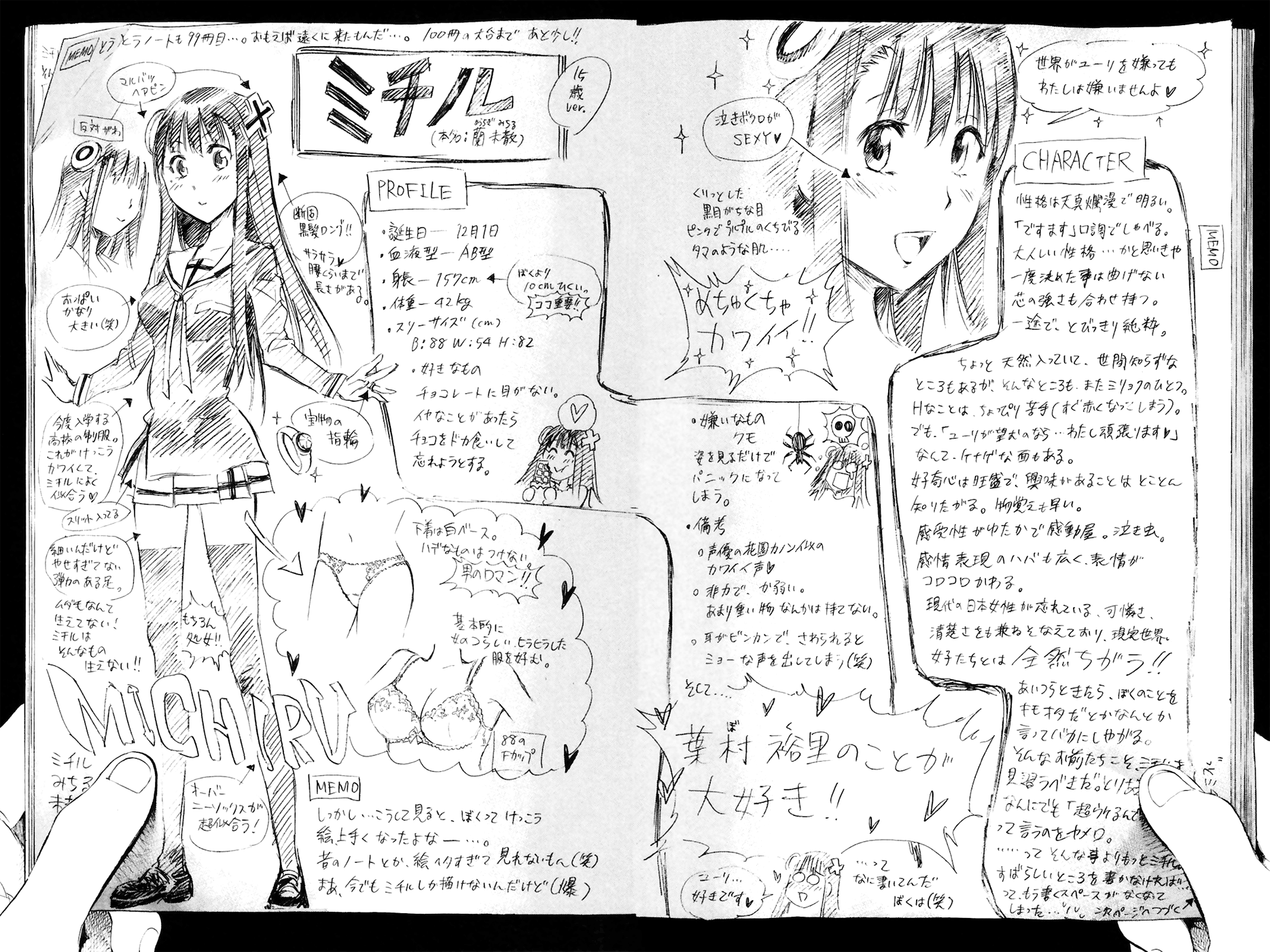 Kono Kanojo wa Fiction desu. A Fictional Girlfriend 第27页