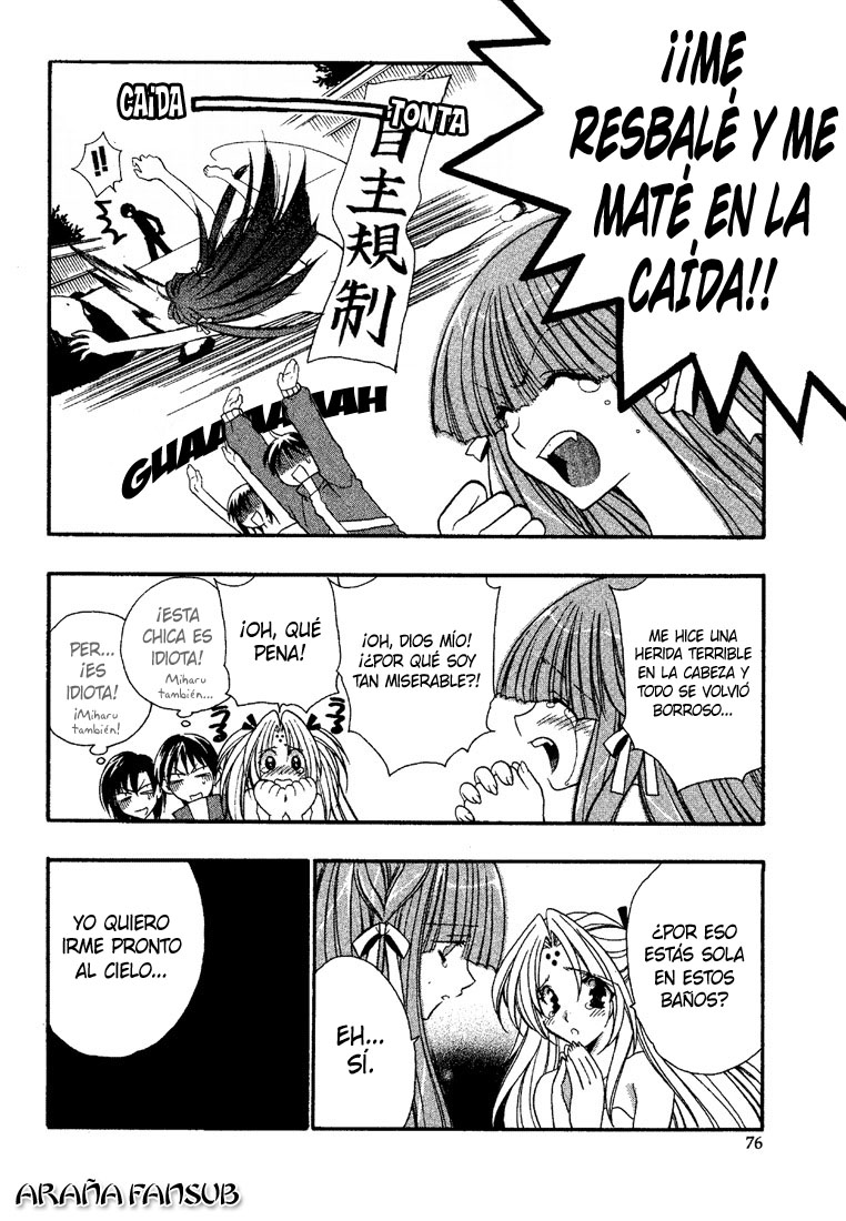 Girls Bravo Vol. 1 Ch. 3 第16页
