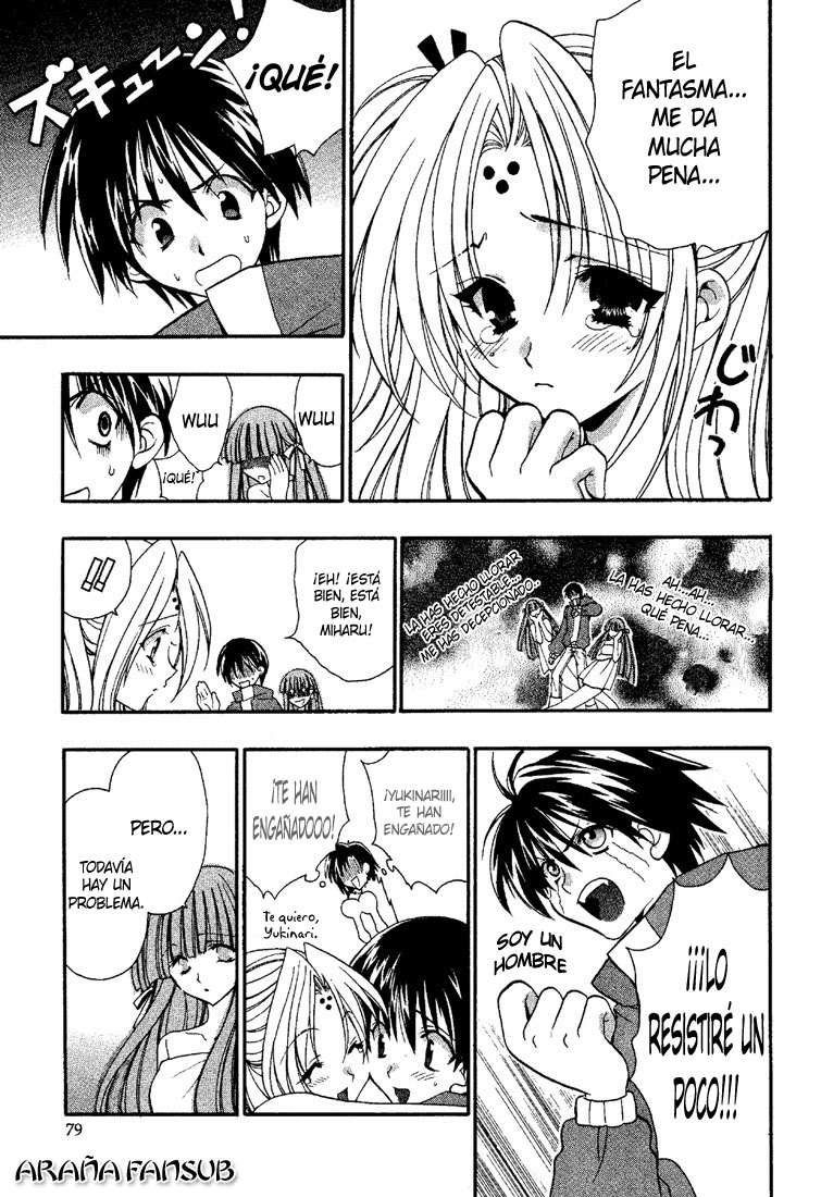 Girls Bravo Vol. 1 Ch. 3 第19页