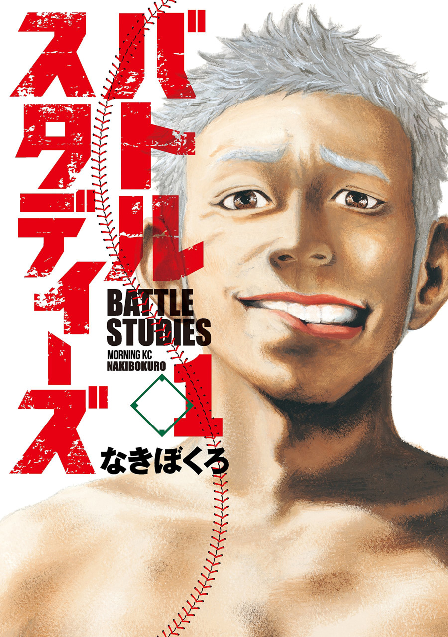 Battle Studies Taşınma Günü 第2页