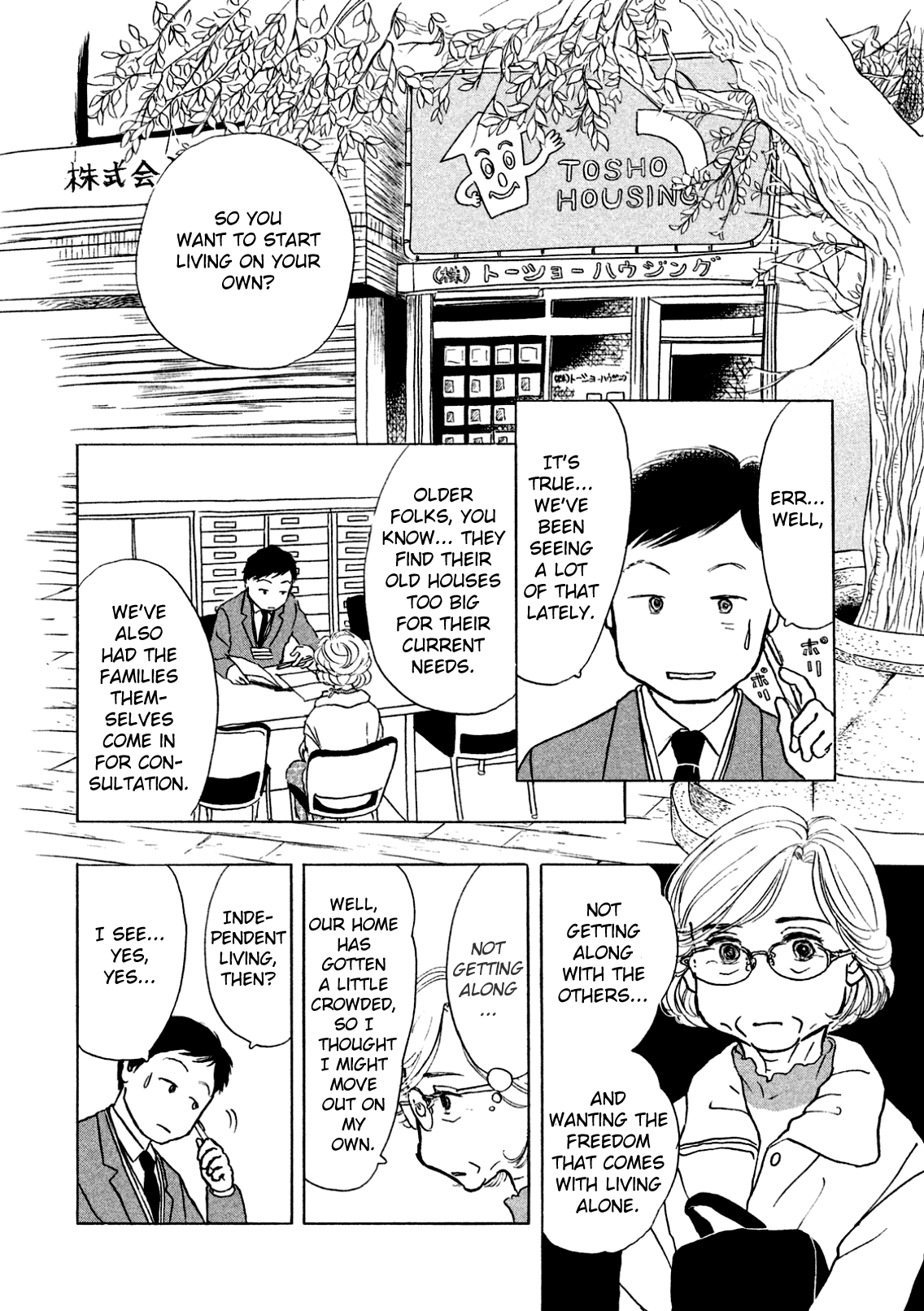 Sanju Mariko Vol. 1 Ch. 2 第2页